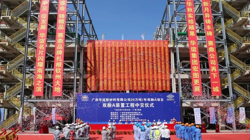 农药精细化工产品配方材质选择的五大关键因素
