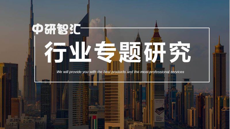 汽车轻量化趋势下，复合材料如何助力汽车行业革新？**