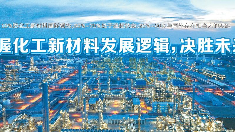 化工品的仓储和运输过程中，安全性能至关重要。以下指标是评价安全性能的关键：