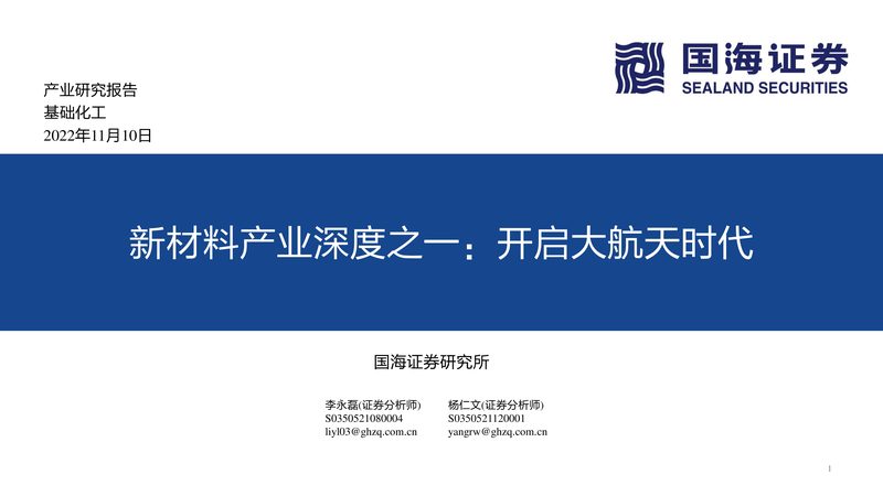 精细化工产品委托开发：从需求到成果的精准流程