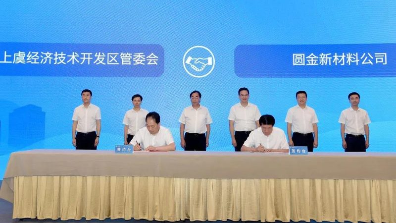 在选择浙江无机化工原料代理加盟时，以下标准需重点关注：